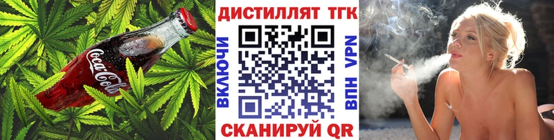 blacksprut Гвардейск Еда ТГК марихуана дарк нет Telegram магазин