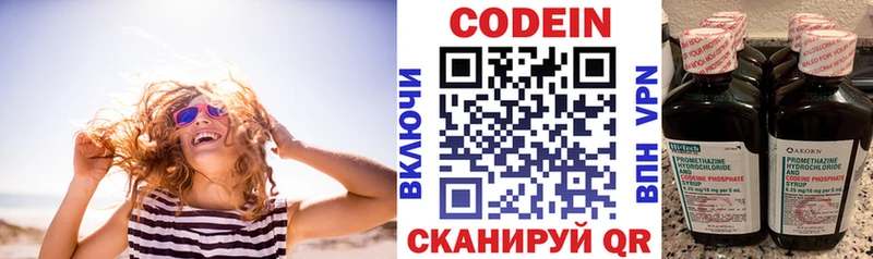 Кодеиновый сироп Lean напиток Lean (лин)  купить закладку  Гвардейск 