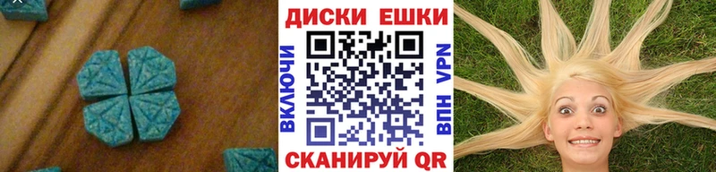 Экстази таблы  Гвардейск 