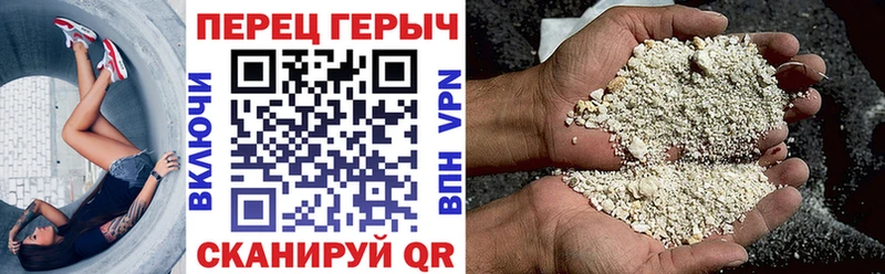 Героин Heroin  Гвардейск 