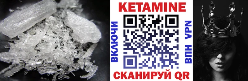 КЕТАМИН VHQ  Гвардейск 