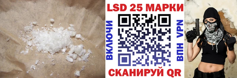 Лсд 25 экстази кислота  Гвардейск 