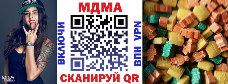 МДМА молли  наркошоп  Гвардейск 