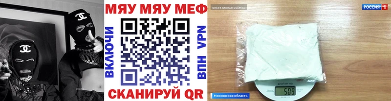 Мефедрон мяу мяу  закладка  Гвардейск 
